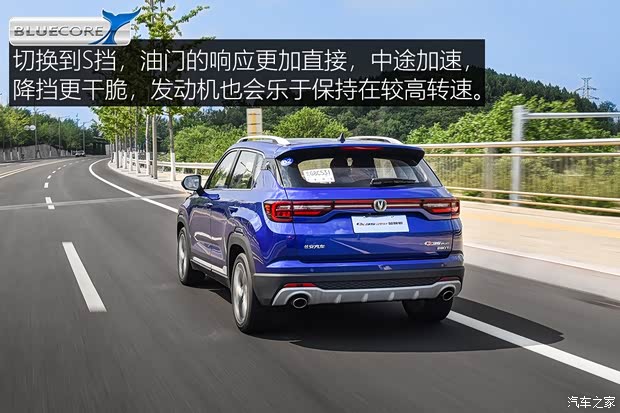 长安汽车 长安CS35 PLUS 2019款 1.4T 自动蓝鲸版