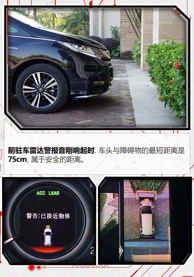 广汽本田 奥德赛 2019款 2.0L 锐·至臻版 广汽本田 奥德赛 2019款 2.0L 锐·至臻版