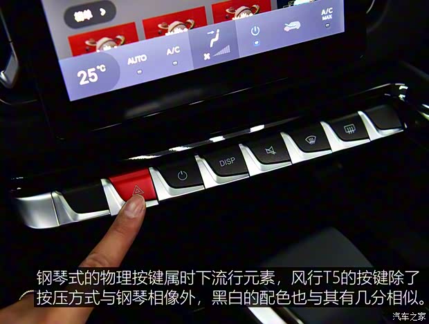 东风风行 风行T5 2018款 300T DCT智悦型 东风风行 风行T5 2018款 300T DCT智悦型