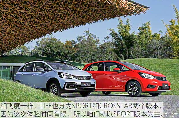 東風本田 LIFE 2021款 1.5L CVT SPORT