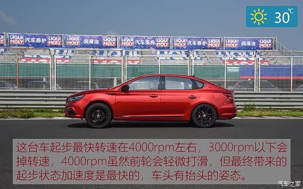 上汽集团 名爵6 2019款 20T 手动高铁版