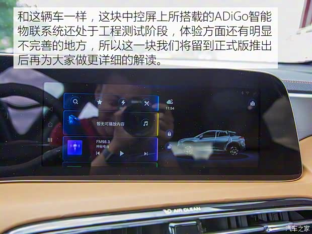 广汽新能源 Aion LX(埃安LX) 2019款 试装车 广汽新能源 Aion LX(埃安LX) 2019款 试装车