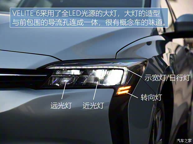 上汽通用別克 VELITE 6 2018款 純電動(dòng)