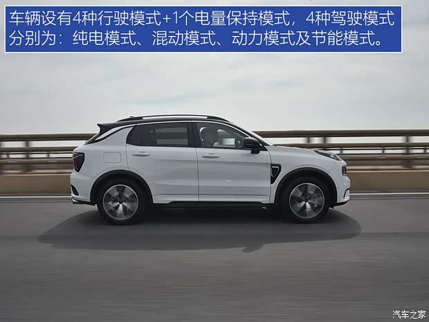 领克 领克01新能源 2019款 1.5T PHEV 劲Pro 国VI