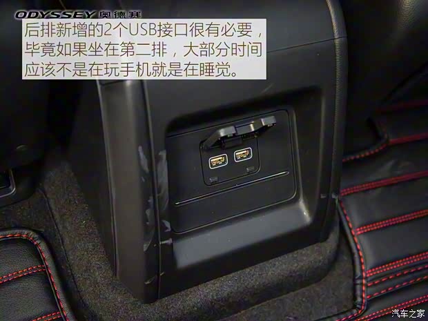 广汽本田 奥德赛 2019款 锐·混动 2.0L 基本型 广汽本田 奥德赛 2019款 锐·混动 2.0L 基本型