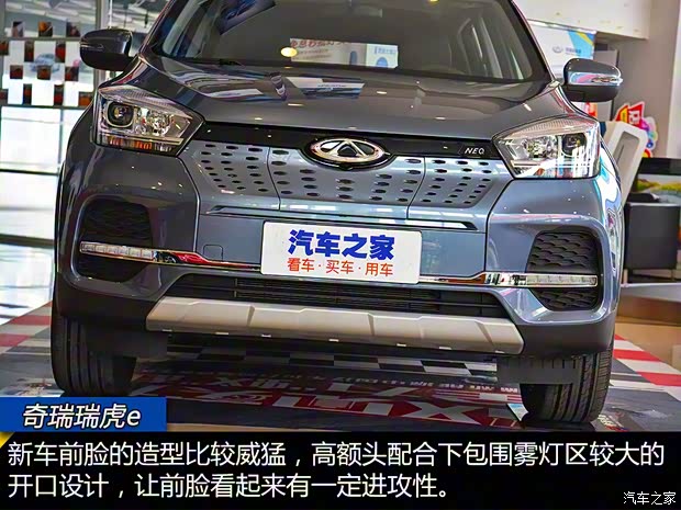 奇瑞新能源 瑞虎e 2019款 基本型 奇瑞新能源 瑞虎e 2019款 基本型