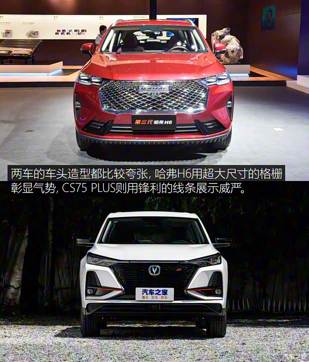 長城汽車 哈弗H6 2021款 第三代 1.5T 高配