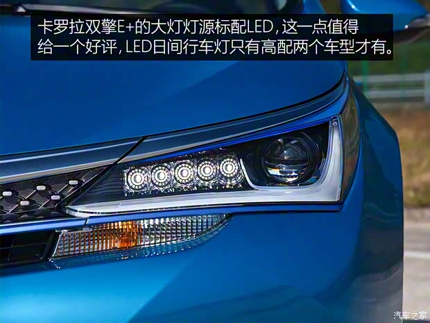 一汽丰田 卡罗拉双擎E+ 2019款 1.8L 旗舰版 一汽丰田 卡罗拉双擎E+ 2019款 1.8L 旗舰版
