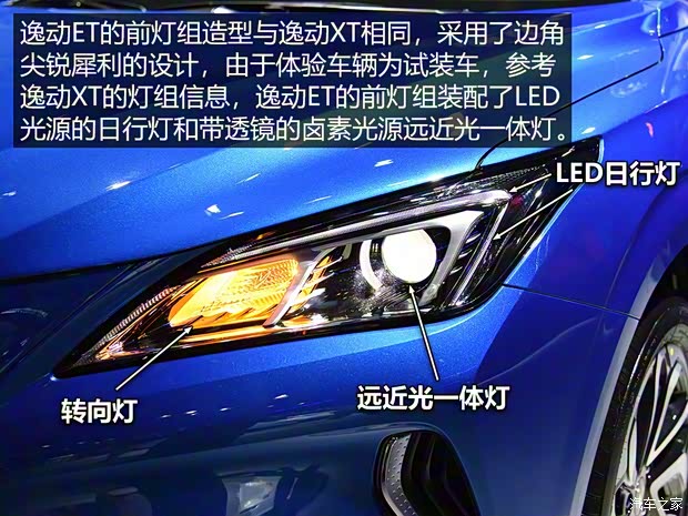 長(zhǎng)安汽車(chē) 逸動(dòng)ET 2019款 試裝版