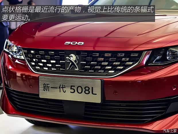 东风标致 标致508 2019款 508L 基本型