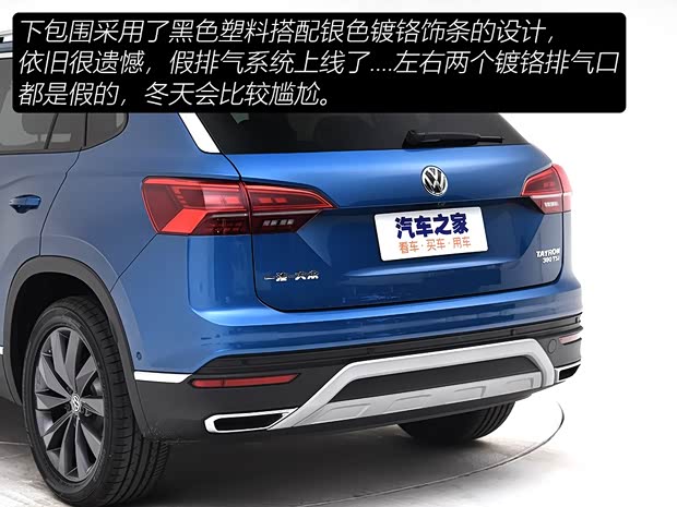 一汽-大眾 TAYRON 2019款 基本型