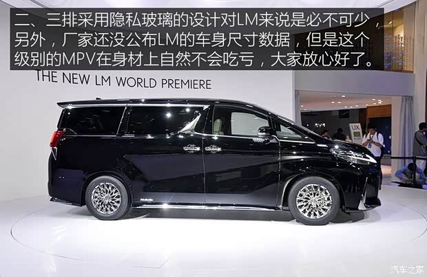 雷克薩斯 雷克薩斯LM 2019款 300h