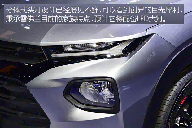 上汽通用雪佛兰 创界 2019款 基本型