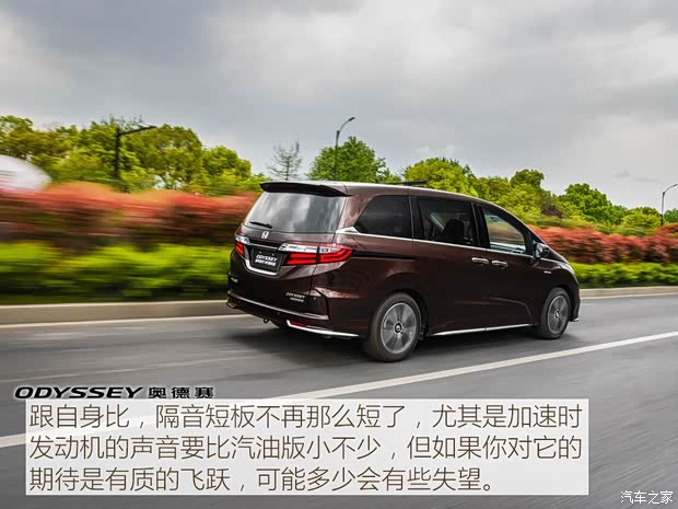 广汽本田 奥德赛 2019款 2.0L 锐·至臻版 广汽本田 奥德赛 2019款 2.0L 锐·至臻版