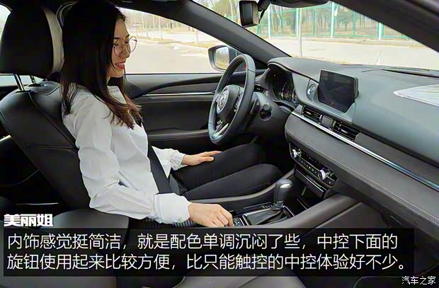 一汽马自达 阿特兹 2020款 2.5L 蓝天至尊版 一汽马自达 阿特兹 2020款 2.5L 蓝天至尊版