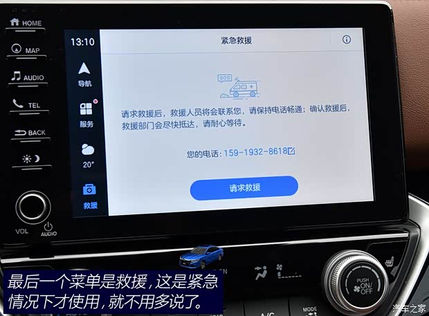 廣汽本田 凌派 2019款 180Turbo CVT旗艦版 廣汽本田 凌派 2019款 180Turbo CVT旗艦版