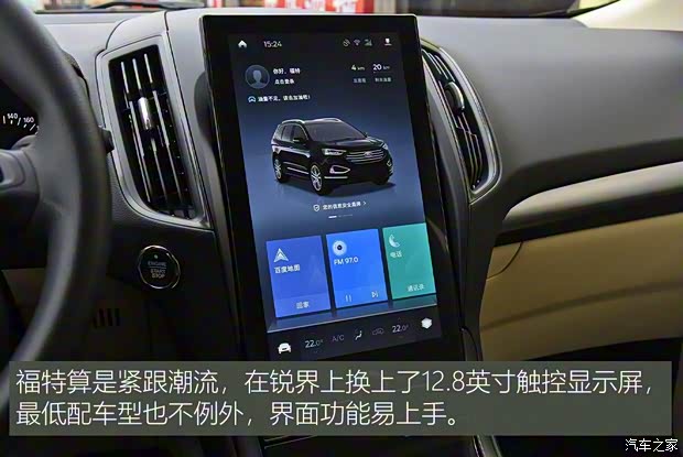 长安福特 锐界 2020款 EcoBoost 245 两驱精锐型 5座