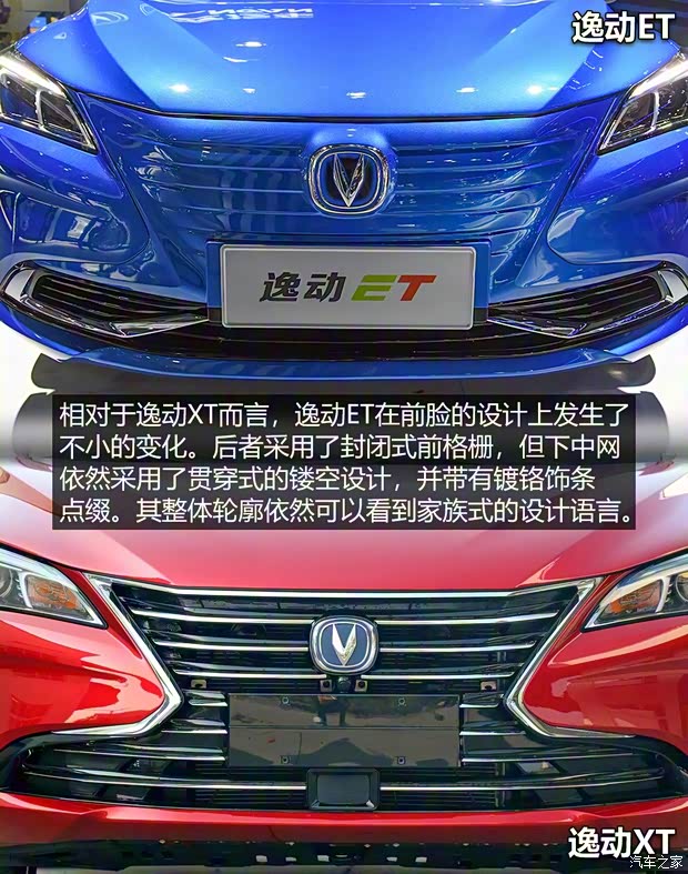長(zhǎng)安汽車(chē) 逸動(dòng)ET 2019款 試裝版