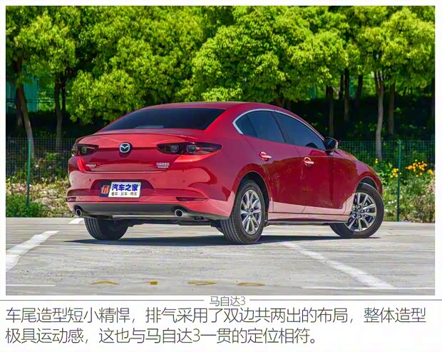 長安馬自達(dá) 馬自達(dá)3 昂克賽拉 2020款 1.5L 自動質(zhì)型版