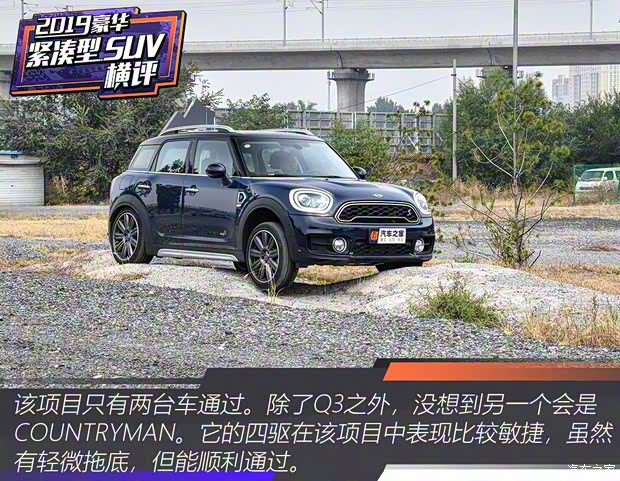 MINI MINI COUNTRYMAN 2019款 2.0T COOPER S ALL4 艺术家 MINI MINI COUNTRYMAN 2019款 2.0T COOPER S ALL4 艺术家