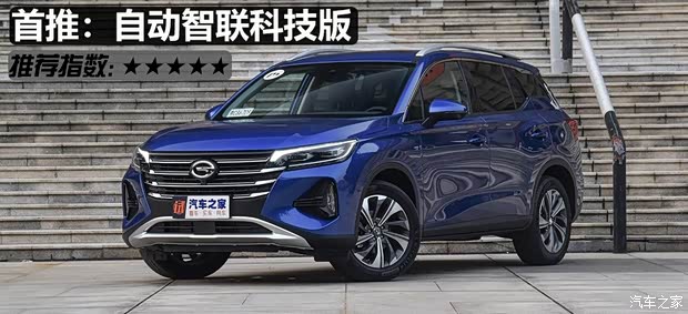 廣汽乘用車 傳祺GS4 2020款 270T 自動智聯(lián)科技版