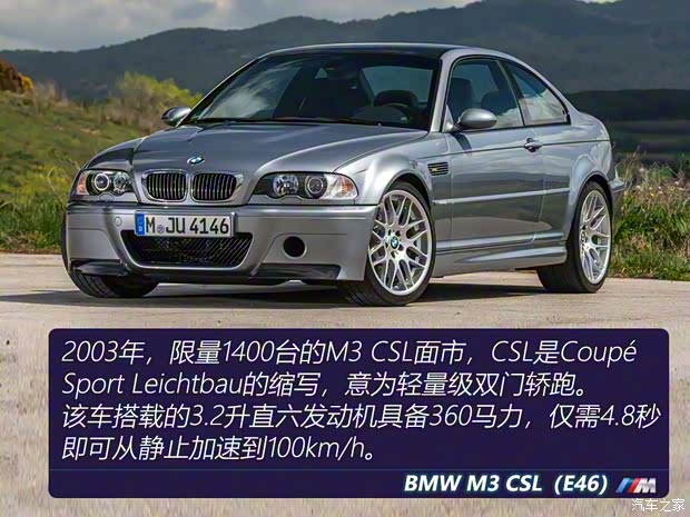 寶馬M 寶馬M4 2018款 M4 CS