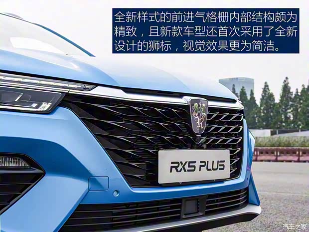 上汽集團 榮威RX5 2020款 PLUS 300TGI 自動Ali國潮榮麟版