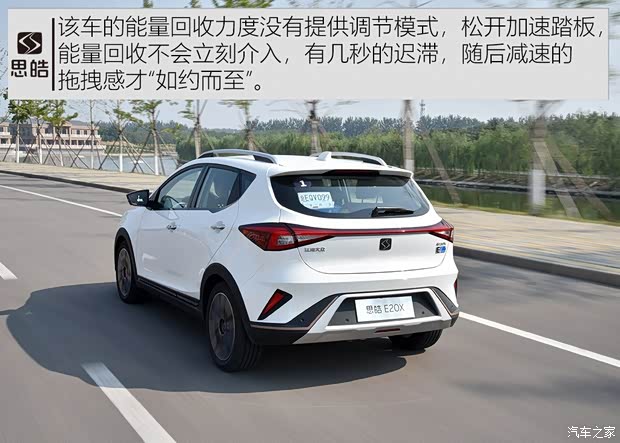 江淮大眾 思皓E20X 2020款 不凡版 江淮大眾 思皓E20X 2020款 不凡版