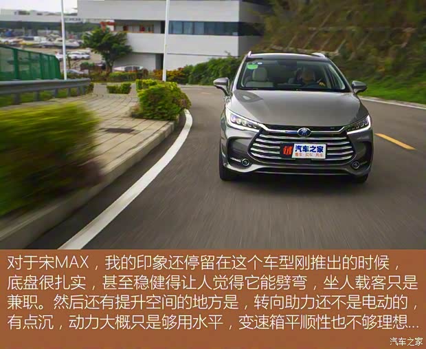 比亞迪 宋MAX新能源 2019款 DM 1.5T 智聯致耀型 6座 國VI 比亞迪 宋MAX新能源 2019款 DM 1.5T 智聯致耀型 6座 國VI