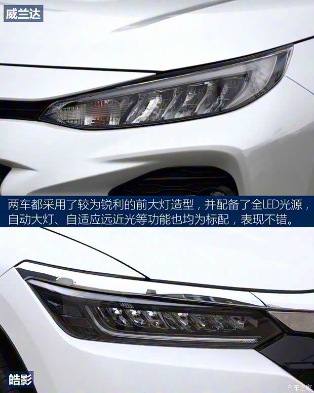 广汽丰田 威兰达 2020款 2.0L CVT四驱豪华版 广汽丰田 威兰达 2020款 2.0L CVT四驱豪华版