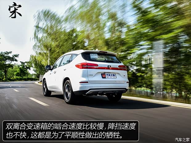 比亞迪 宋 2018款 改款 基本型