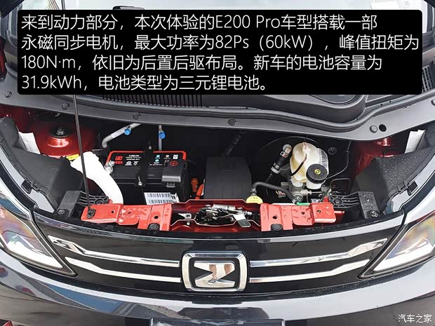 众泰汽车 众泰E200 2018款 Pro