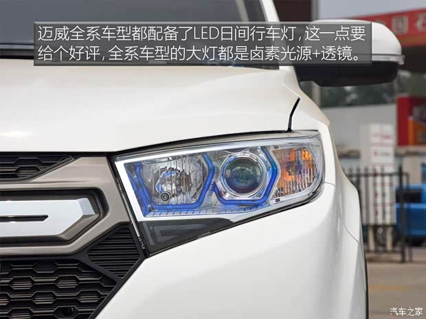 力帆汽車 邁威 2016款 1.5L 手動舒適型