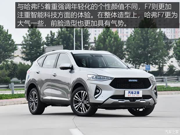 長城汽車 哈弗F7 2018款 基本型
