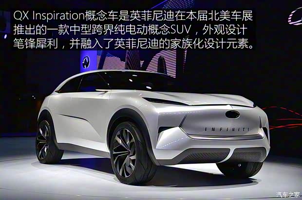 英菲尼迪(進(jìn)口) QX Inspiration概念車 2019款 Concept