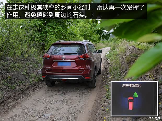 东风日产 奇骏 2020款 2.5L CVT至尊领航版 4WD 东风日产 奇骏 2020款 2.5L CVT至尊领航版 4WD