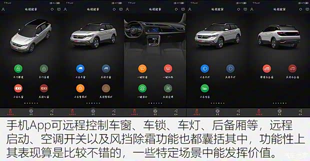 东风乘用车 东风风神AX7 2019款 1.6T 自动AI领航型 国V 东风乘用车 东风风神AX7 2019款 1.6T 自动AI领航型 国V