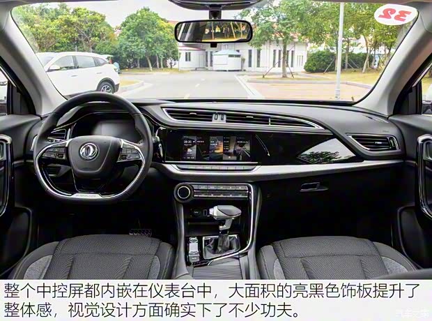 東風(fēng)乘用車 東風(fēng)風(fēng)神AX7 2019款 1.6T 自動AI領(lǐng)航型 國V