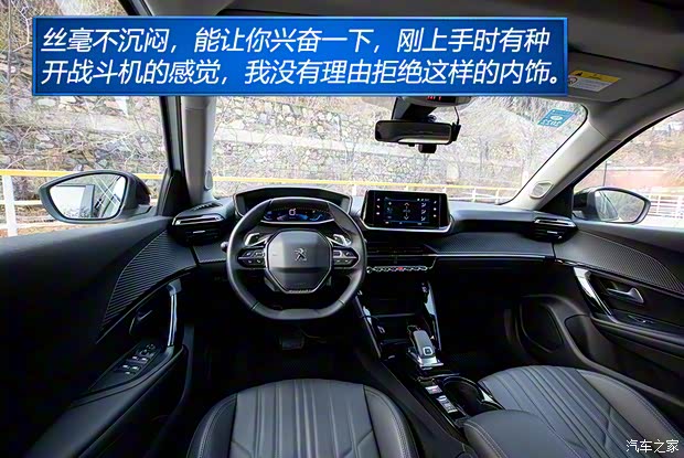 東風標致 標致2008 2020款 230THP 3D臻尚版