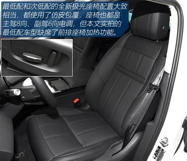 奇瑞捷豹路虎 揽胜极光 2020款 249PS 青春版