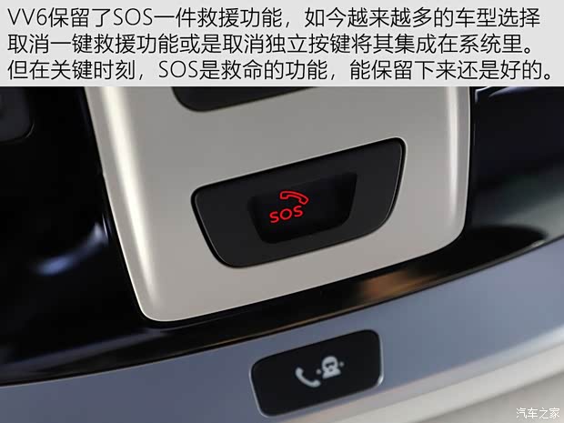长城汽车 WEY VV6 2020款 2.0T 两驱Collie智行+