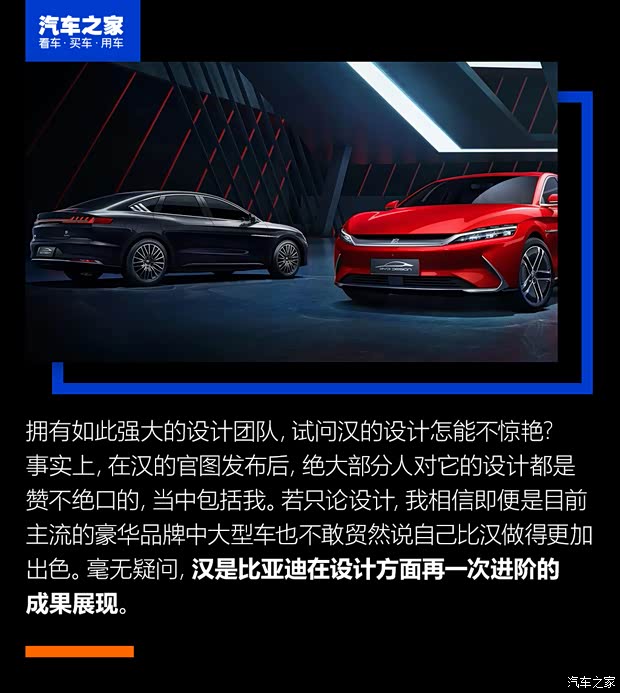 比亞迪 漢 2020款 DM 四驅(qū)性能版尊貴型