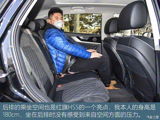 一汽红旗 红旗HS5 2019款 2.0T 智联旗享四驱版