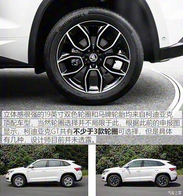 上汽斯柯达 柯迪亚克GT 2019款 基本型 上汽斯柯达 柯迪亚克GT 2019款 基本型