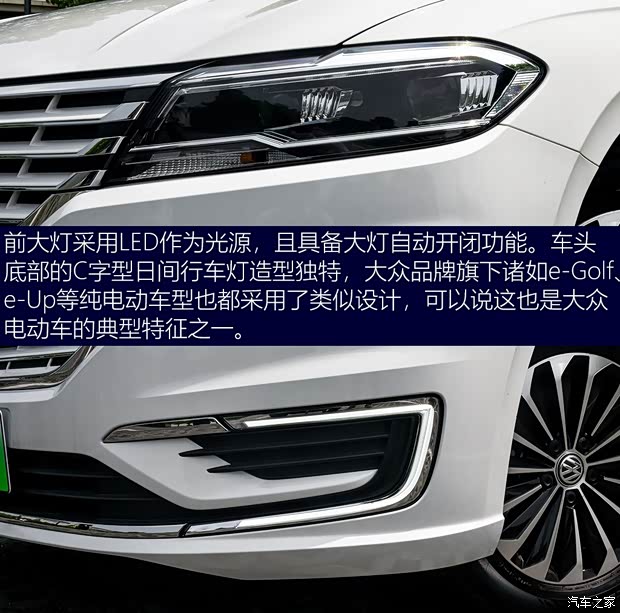 上汽大众 朗逸新能源 2019款 优享版 上汽大众 朗逸新能源 2019款 优享版