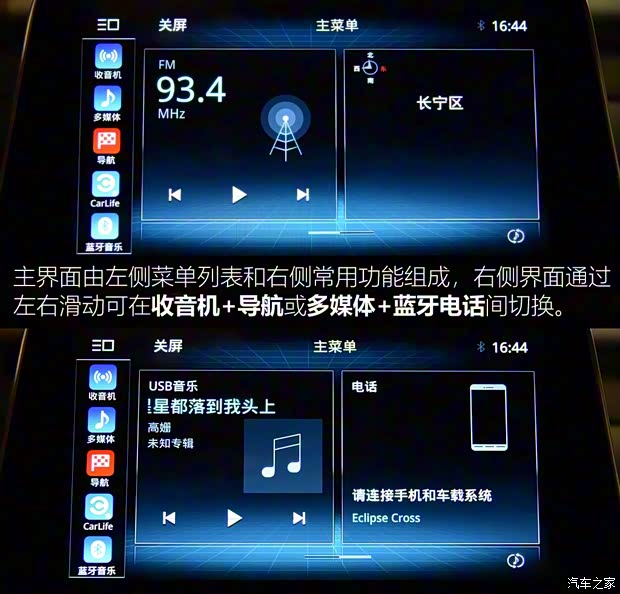 廣汽三菱 奕歌 2018款 1.5T CVT四驅真我版 廣汽三菱 奕歌 2018款 1.5T CVT四驅真我版