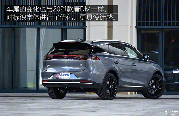 比亞迪 唐新能源 2021款 EV 四驅(qū)高性能版創(chuàng)世旗艦型