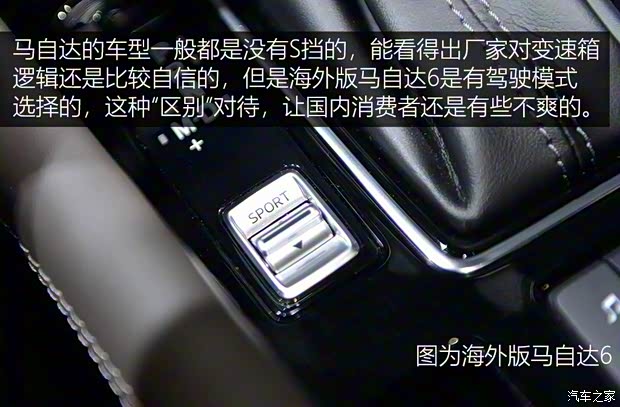 一汽马自达 阿特兹 2020款 2.5L 蓝天至尊版 一汽马自达 阿特兹 2020款 2.5L 蓝天至尊版