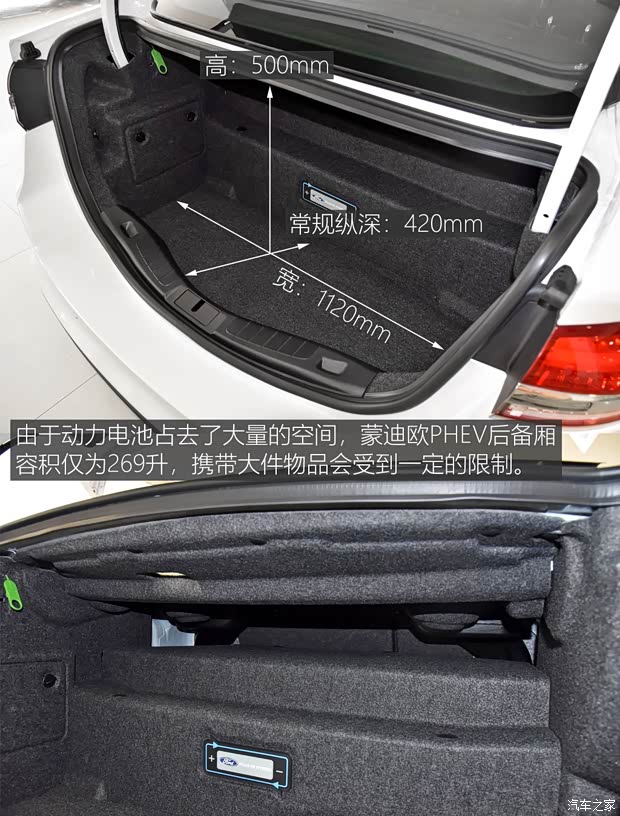 长安福特 蒙迪欧新能源 2018款 2.0 PHEV 智尊旗舰型 长安福特 蒙迪欧新能源 2018款 2.0 PHEV 智尊旗舰型