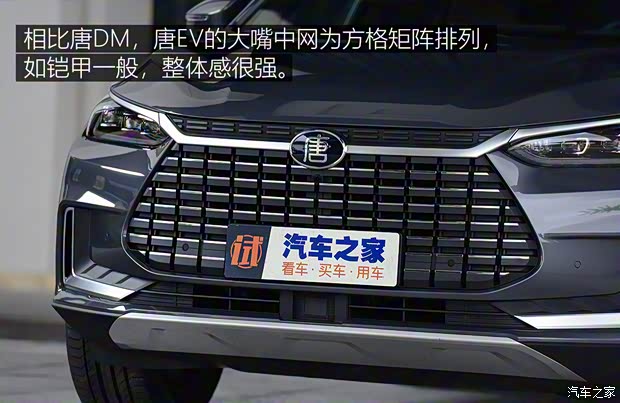 比亞迪 唐新能源 2021款 EV 四驅(qū)高性能版創(chuàng)世旗艦型